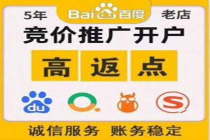 百度竞价个人开户常见问题解答